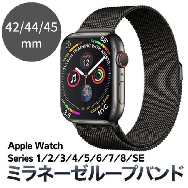 Apple Watch ミラネーゼ ループバンド ブラック 42/44/45mm メンズの時計(金属ベルト)の商品写真