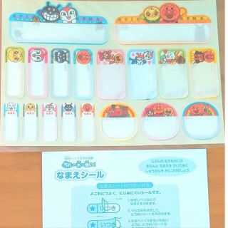 Sunstar Stationery - 購入前にご確認下さい　アンパンマン　お名前シール　なまえシール　汚れ　水に強い