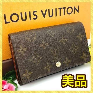 ルイヴィトン(LOUIS VUITTON)のルイヴィトン ポルトモネ ビエ トレゾール モノグラム 2つ折り 財布 264(財布)