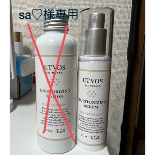 エトヴォス(ETVOS)のエトヴォス　化粧水、乳液(化粧水/ローション)