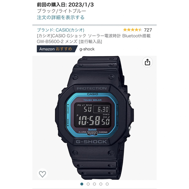 G-SHOCK(ジーショック)のカシオGショック ソーラー電波時計 Bluetooth搭載 GW-B5600-2 メンズの時計(腕時計(デジタル))の商品写真