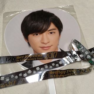 ヘイセイジャンプ(Hey! Say! JUMP)の知念侑李　うちわ(アイドルグッズ)