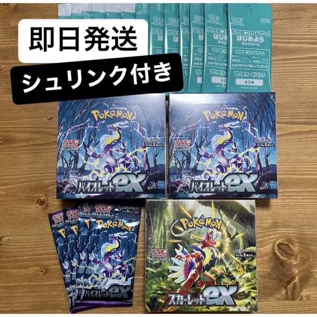 ポケカ バイオレットex box シュリンク付きバイオレット