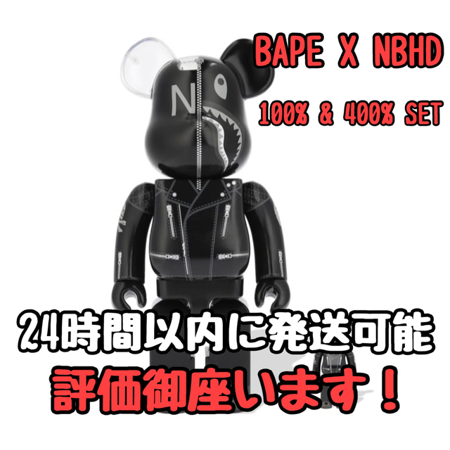 MEDICOM TOY(メディコムトイ)のA BATHING APE × NEIGHBORHOOD BE@RBRICK エンタメ/ホビーのフィギュア(その他)の商品写真