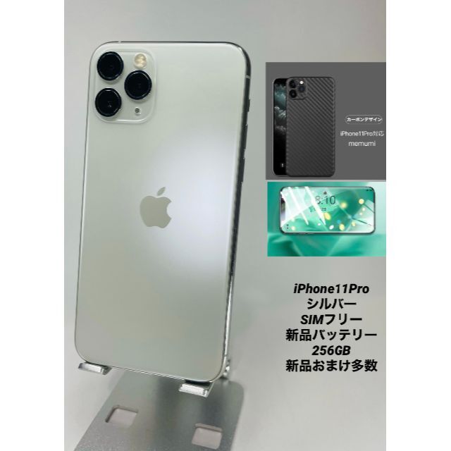 国内正規□ iPhone 11ProMax 512G SV/シムフリー/新品BT100％08