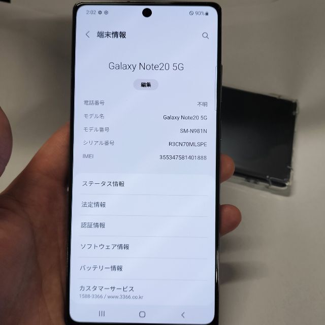 galaxy note 20 5G 256GB SIMフリー(Black)韓国版 大人も着やすい