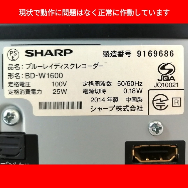 SHARP - SHARPブルーレイレコーダー【BD-W1600】 1TB 外からスマホで視聴可の通販 by boombox's shop