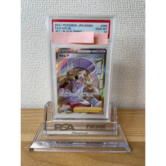 カトレアSR psa10 | nate-hospital.com