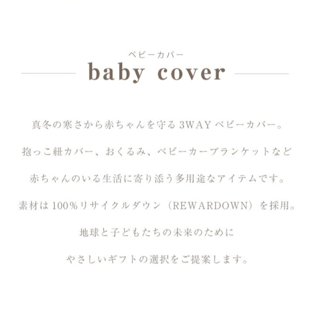 MARLMARL(マールマール)の本日購入で明日発送！ベビーカバー MARLMARL babycover キッズ/ベビー/マタニティのキッズ/ベビー/マタニティ その他(その他)の商品写真