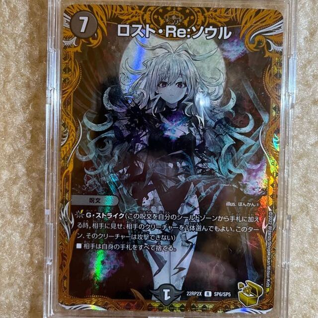 新しい到着 デュエルマスターズ - SP6/SP5 R-foil 【初期傷あり