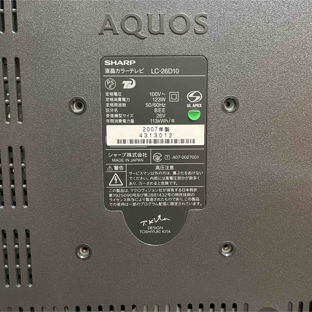 SHARP シャープ AQUOS アクオス LC-26D10 | corumsmmmo.org.tr