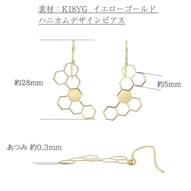 ハニカムデザインのシンプルフックピアス K18YG-