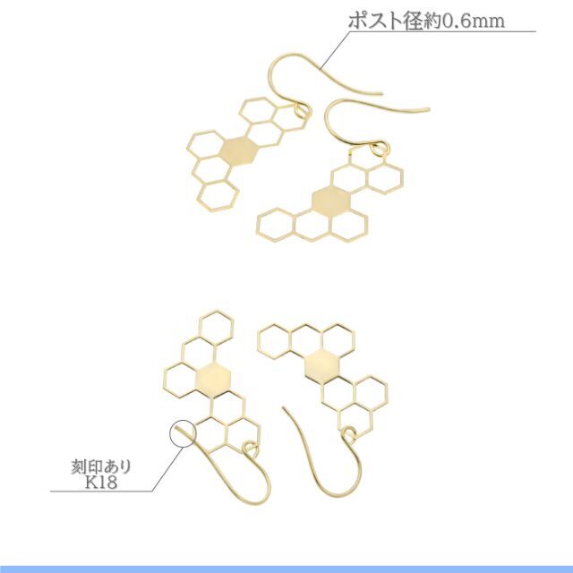 ハニカムデザインのシンプルフックピアス K18YG - ピアス