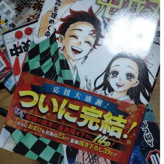 シュウエイシャ(集英社)の鬼滅の刃 1～23 全巻(全巻セット)