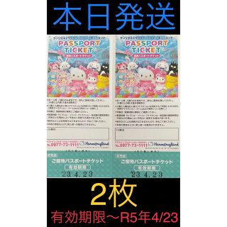 【送料込】ハーモニーランド パスポート 【2枚】(遊園地/テーマパーク)