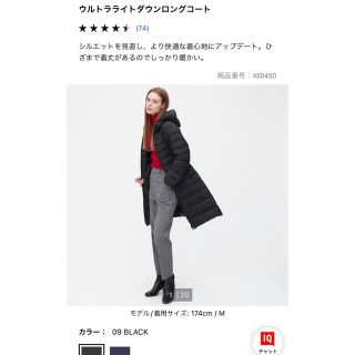 ユニクロ(UNIQLO)のユニクロ　ウルトラライトダウンロングコート　黒(ダウンコート)