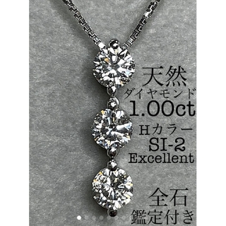 ダイヤモンド1ct プラチナ ネックレス 鑑定付(ネックレス)