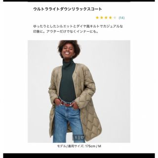 ユニクロ(UNIQLO)のユニクロ　ウルトラライトダウンリラックスコート　カーキー(ダウンコート)