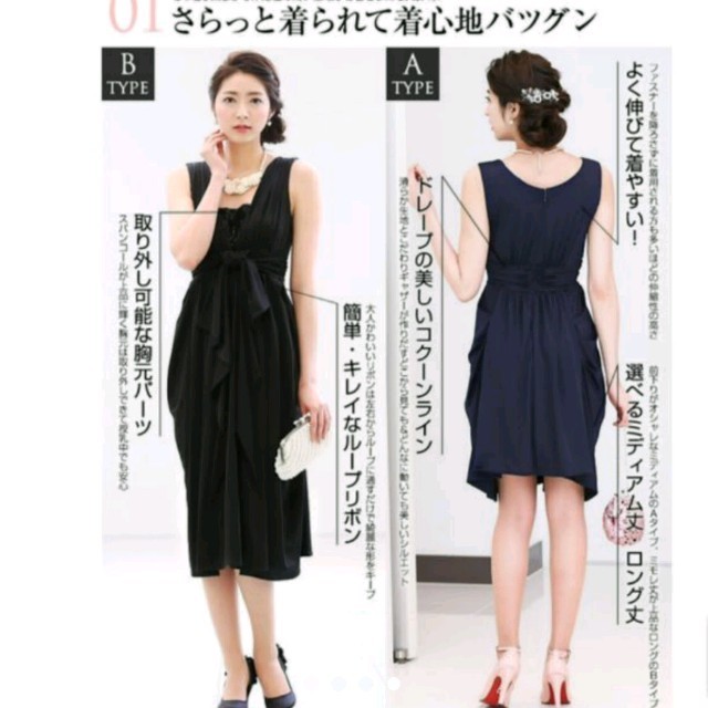 未使用タグ付き♡パーティードレス レディースのフォーマル/ドレス(ミディアムドレス)の商品写真