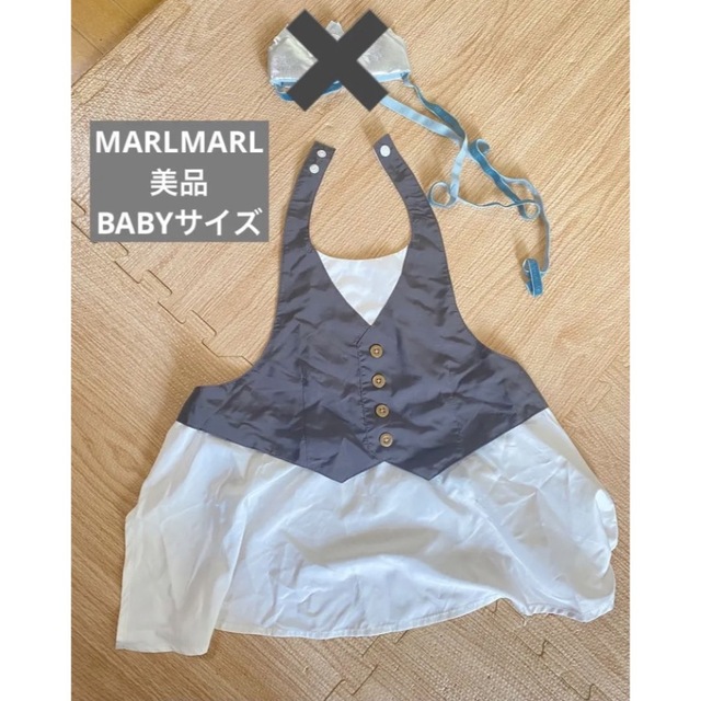 MARLMARL(マールマール)の【美品】MARLMARLマールマール お食事エプロン garcon/ギャルソン キッズ/ベビー/マタニティの授乳/お食事用品(お食事エプロン)の商品写真