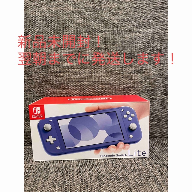 Nintendo Switch Lite(ニンテンドースイッチライト)本体