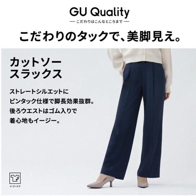 GU(ジーユー)の【新品未使用タグ付き】GU　カットソースラックス レディースのパンツ(カジュアルパンツ)の商品写真