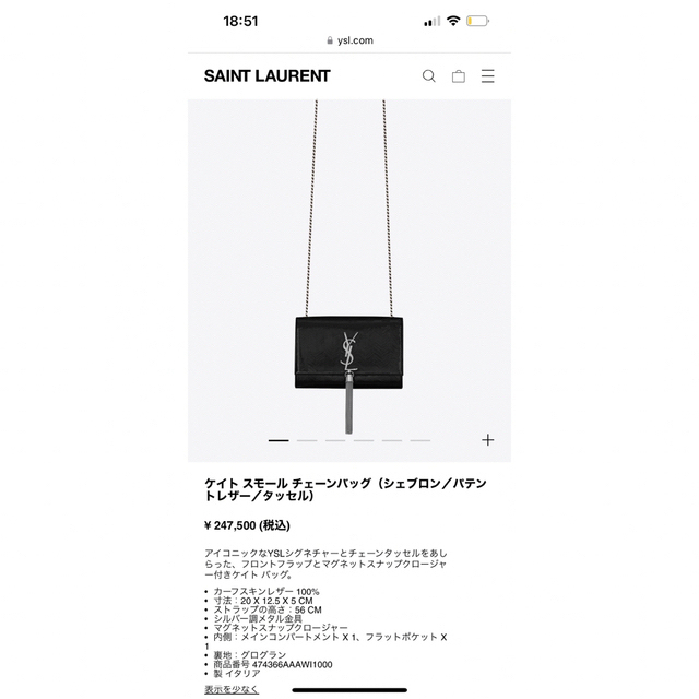 Saint Laurent - サンローラン ケイトスモールチェーンバッグの通販 by