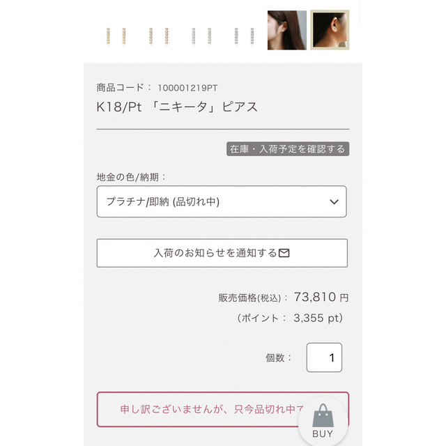 オレフィーチェ orefice ニキータ ピアス ダイヤ PT プラチナ オレフィーチェ orefice ニキータ ピアス ダイヤ PT プラチナ