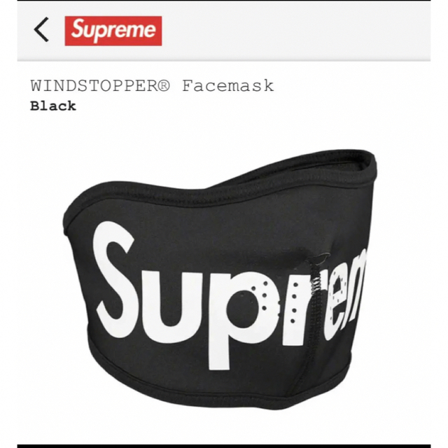 Supreme WINDSTOPPER Facemask フェイスマスク　黒