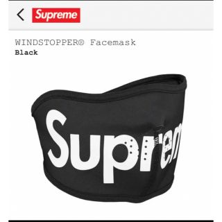 シュプリーム(Supreme)のSupreme WINDSTOPPER Facemask フェイスマスク　黒(その他)