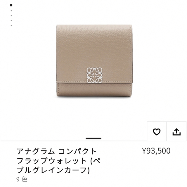 LOEWE(ロエベ)のロエベ   二つ折り財布 レディースのファッション小物(財布)の商品写真