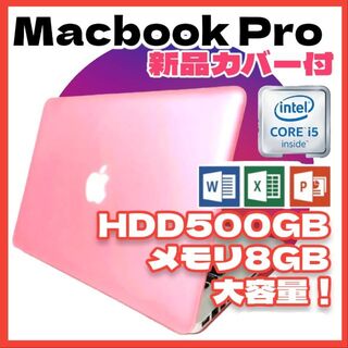 アップル(Apple)の【新品カバー付】MacBook Pro ノートパソコン i5搭載 動作スムーズ(ノートPC)