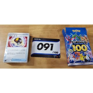 ポケモン(ポケモン)のスタートデッキ100 No91 ポケカ(Box/デッキ/パック)