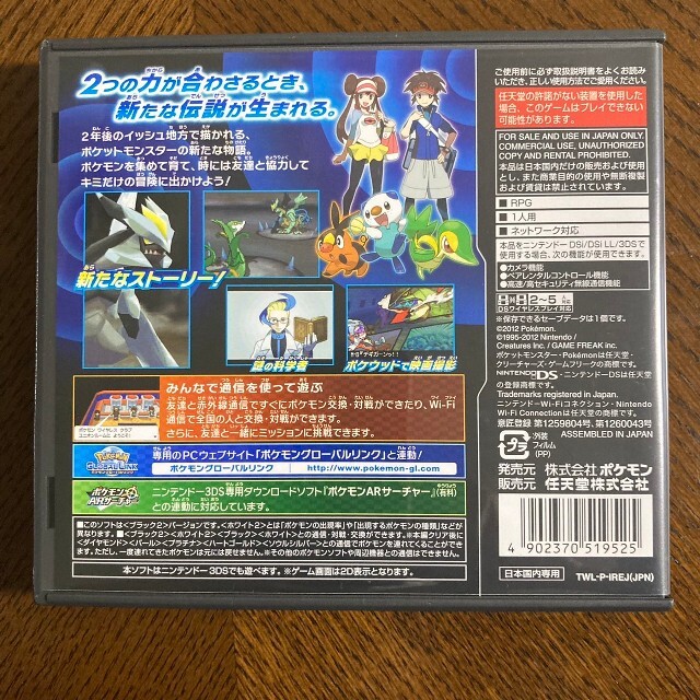 ポケモン(ポケモン)のポケットモンスター　ブラック2 エンタメ/ホビーのゲームソフト/ゲーム機本体(携帯用ゲームソフト)の商品写真