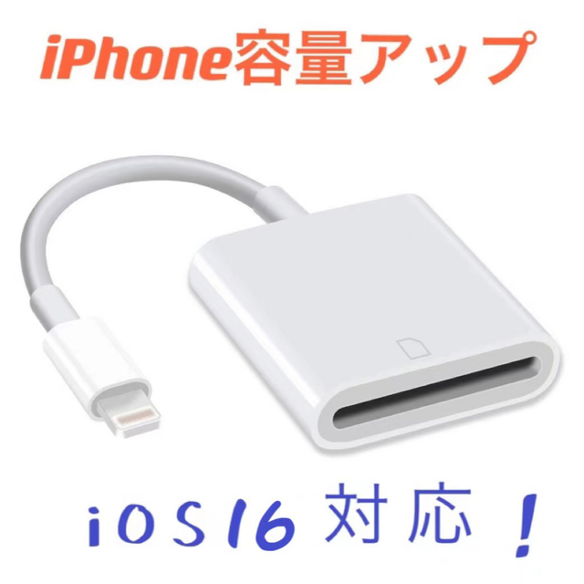 iPhone SDカードリーダー データ転送 Flashair不要 純正品同様の通販 by mmmm｜ラクマ