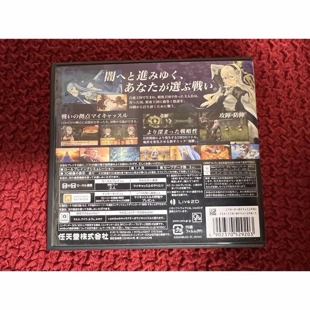 【中古】3DS ファイアーエムブレム if 暗夜王国 エンタメ/ホビーのゲームソフト/ゲーム機本体(家庭用ゲームソフト)の商品写真