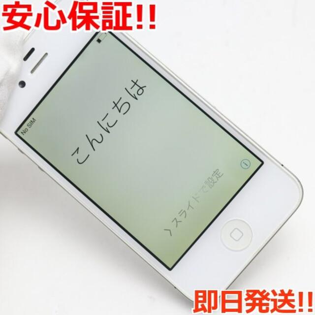 美品 au iPhone4S 16GB ホワイト