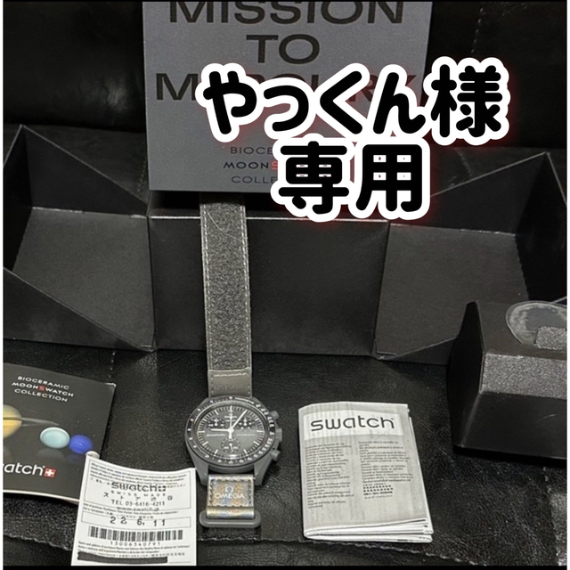 最終値下げmoonswatch Mercury 高質 20090円引き