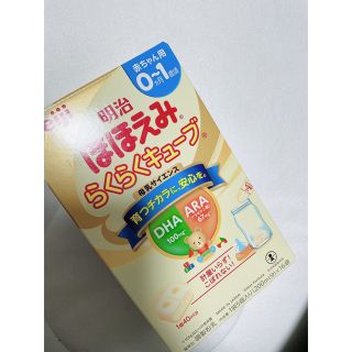 モリナガニュウギョウ(森永乳業)の【未開封】ほほえみ　らくらくキューブ　箱　5個入×16袋(その他)