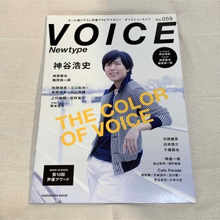 カドカワショテン(角川書店)のVoice Newtype No.059(アート/エンタメ/ホビー)