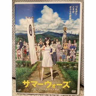 サマーウォーズ　期間限定スペシャルプライス版 DVD(アニメ)