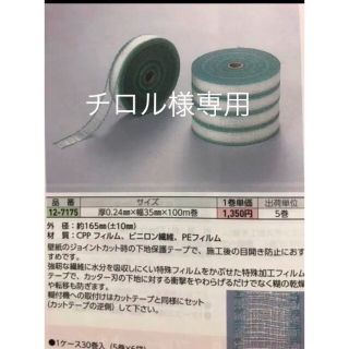極東産機SPセーフティテープ30巻 | gulatilaw.com