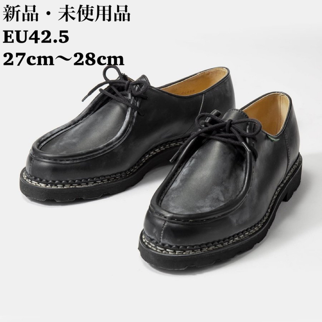 牛革原産国パラブーツ Paraboot ミカエル MICHAELチロリアン NOIR 黒