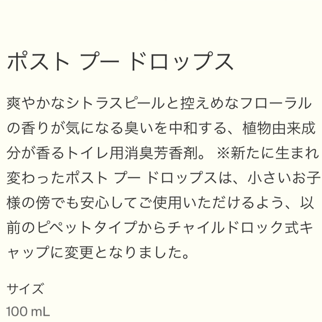 Aesop(イソップ)のポストプードロップス　新品未使用　Aesop 100ml 3本 コスメ/美容のリラクゼーション(アロマポット/アロマランプ/芳香器)の商品写真