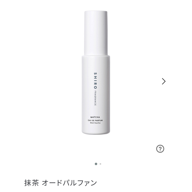 shiro(シロ)のSHIRO シロ　抹茶オードパルファン　40ml コスメ/美容の香水(香水(女性用))の商品写真