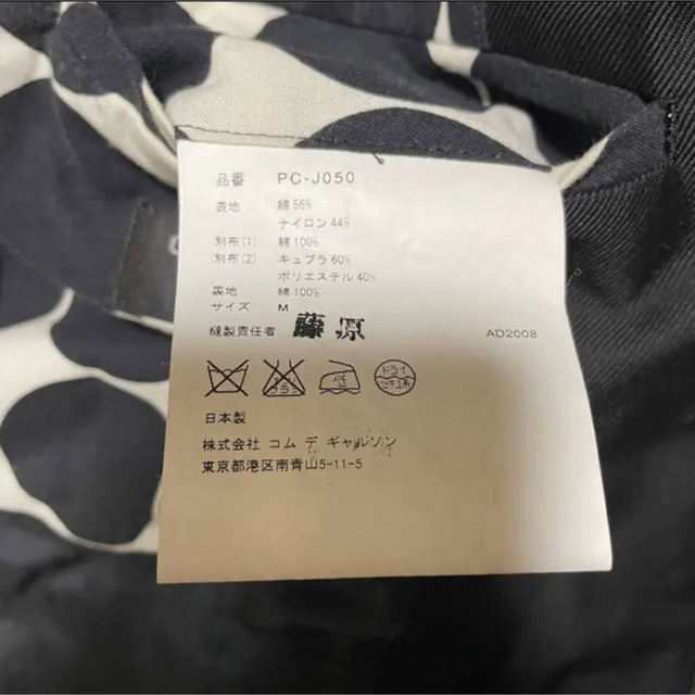 GARCONS PLUS 09SS ドットテーラードジャケット 黒 おトク情報が