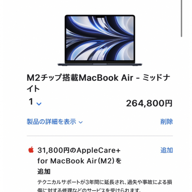 Apple - Macbook Air M2 10GPU 16GB SSD1TB スペック最安値