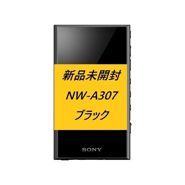 ☆新品未開封 SONY WALKMAN NW-A307 B ブラック ☆ ポータブルプレーヤー ☆新品未開封 SONY WALKMAN NW-A307 B ブラック ☆ ポータブルプレーヤー