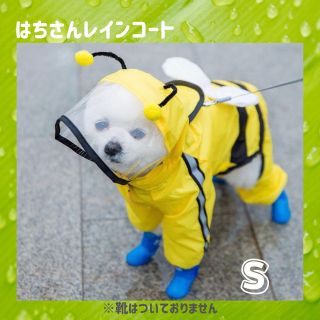 犬用レインコート　犬服　S  イエロー  雨のお散歩   犬雨具　犬用カッパ (犬)