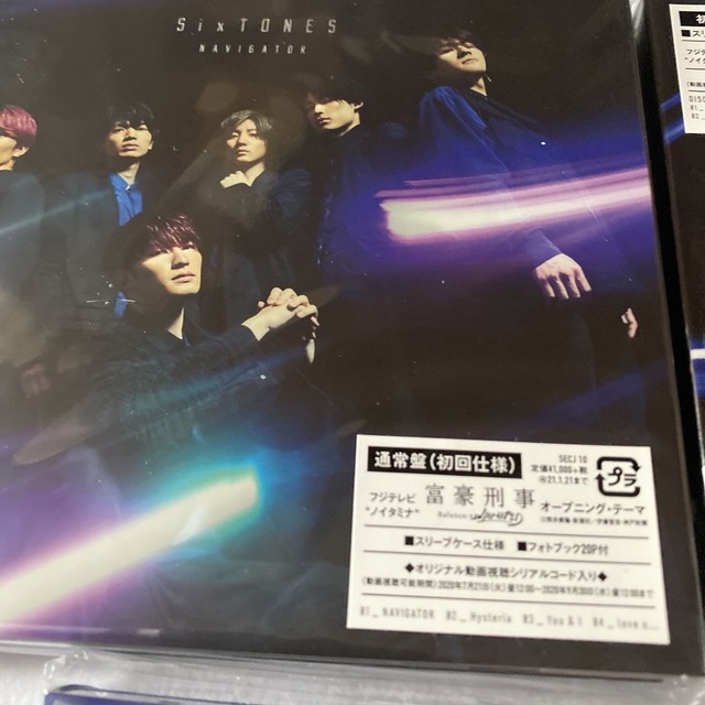 SixTONES(ストーンズ)のストーンズ　ナビゲーター　　三形態　　新品未開封 エンタメ/ホビーの雑誌(アート/エンタメ/ホビー)の商品写真